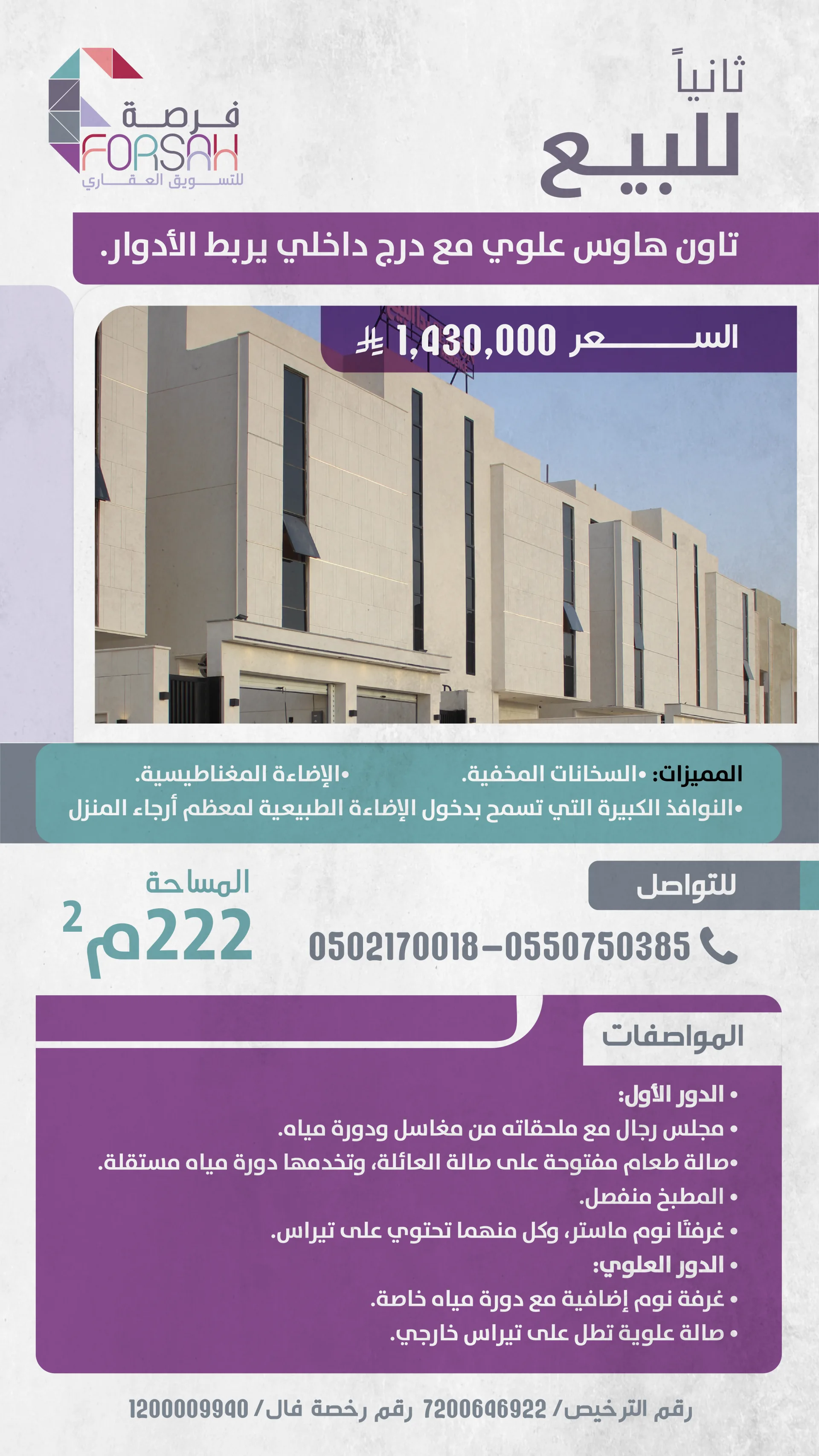 وحدات سكنية في بناية SEASON RESIDENCE - الرياض