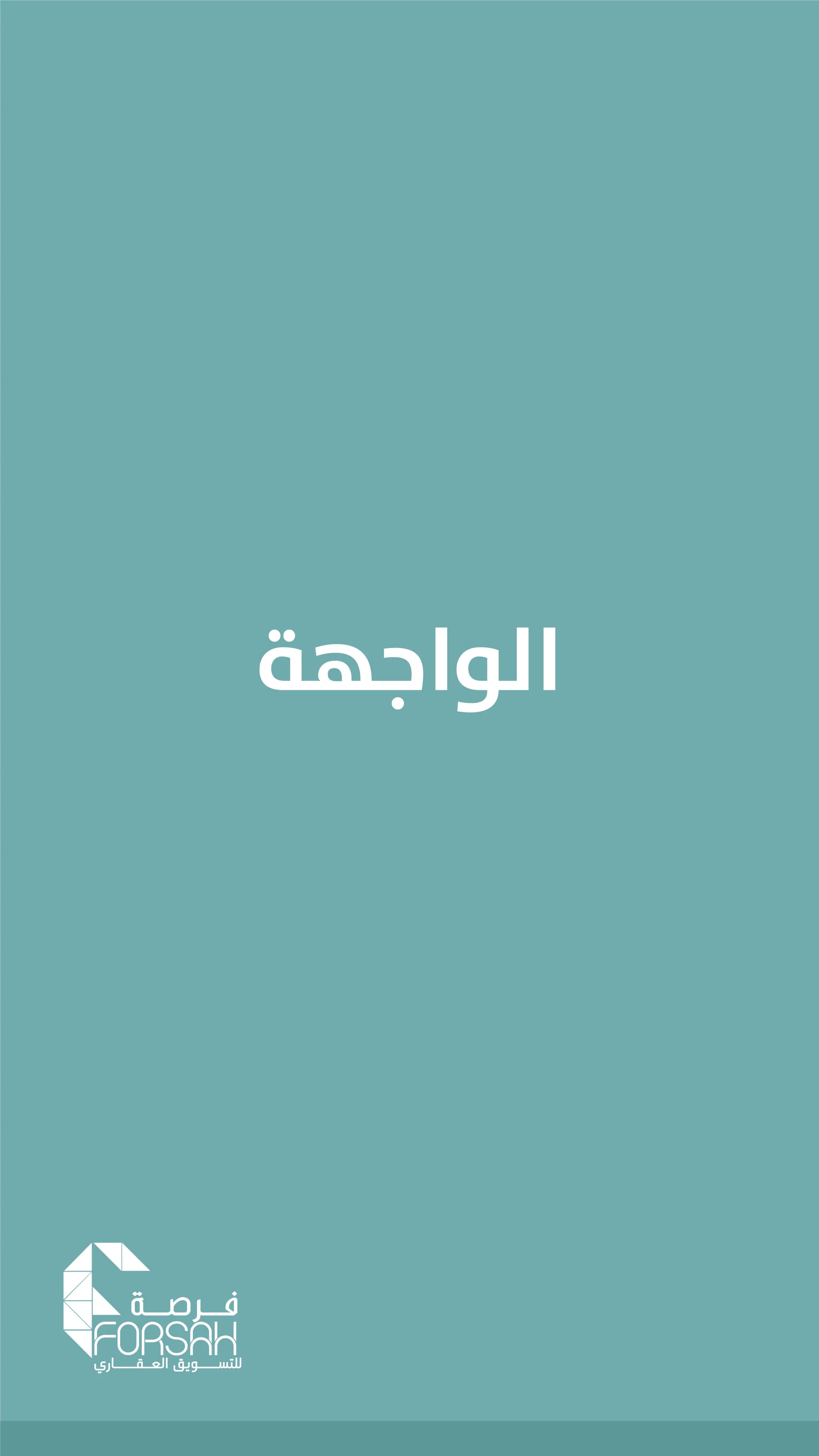 وحدات سكنية في بناية SEASON RESIDENCE - الرياض