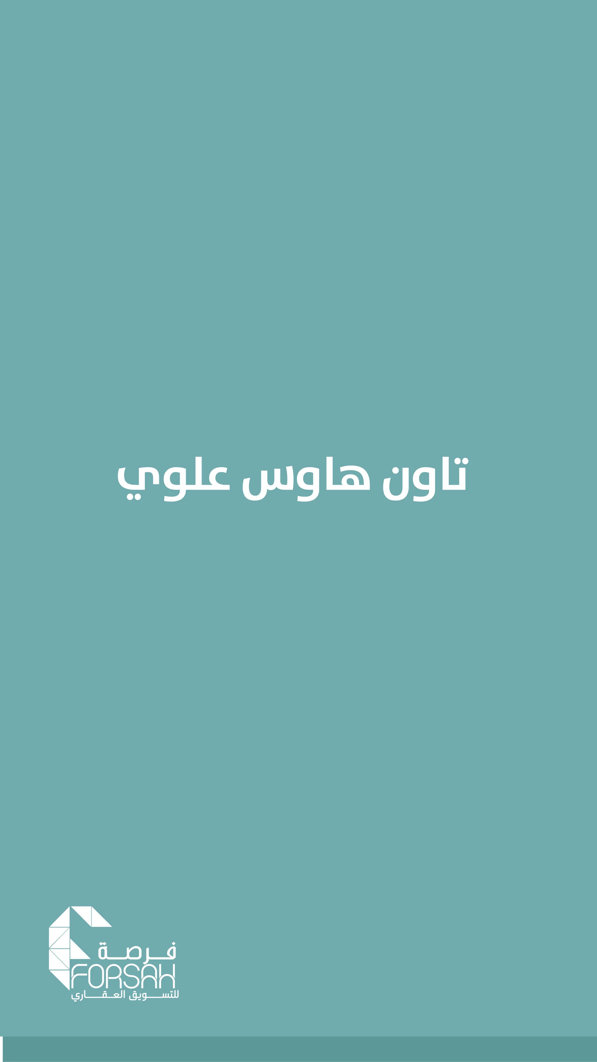 وحدات سكنية في بناية SEASON RESIDENCE - الرياض