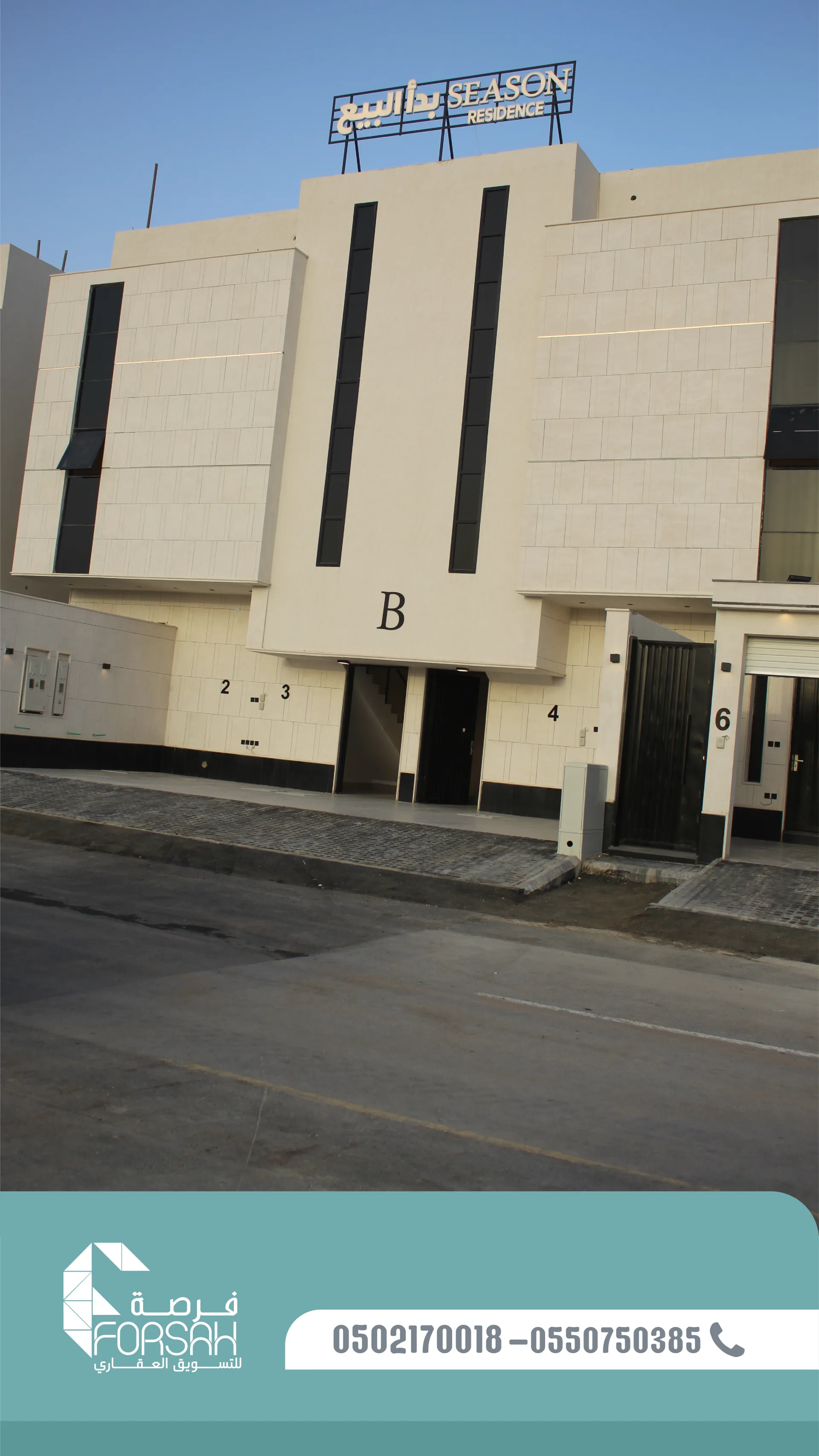 وحدات سكنية في بناية SEASON RESIDENCE - الرياض