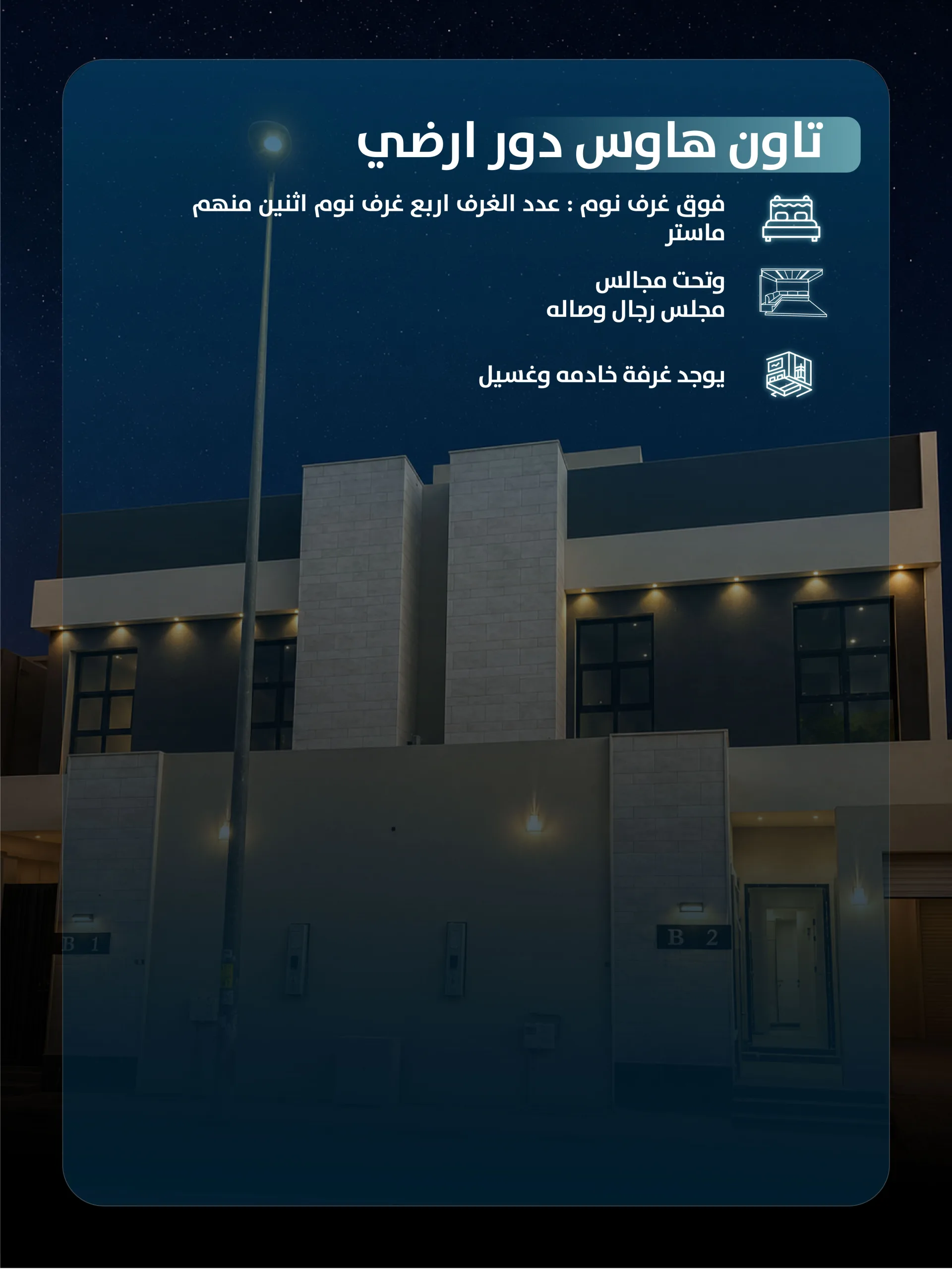 تاون هاوس للبيع في حي الخليج - شارع الشويطر (الرياض)