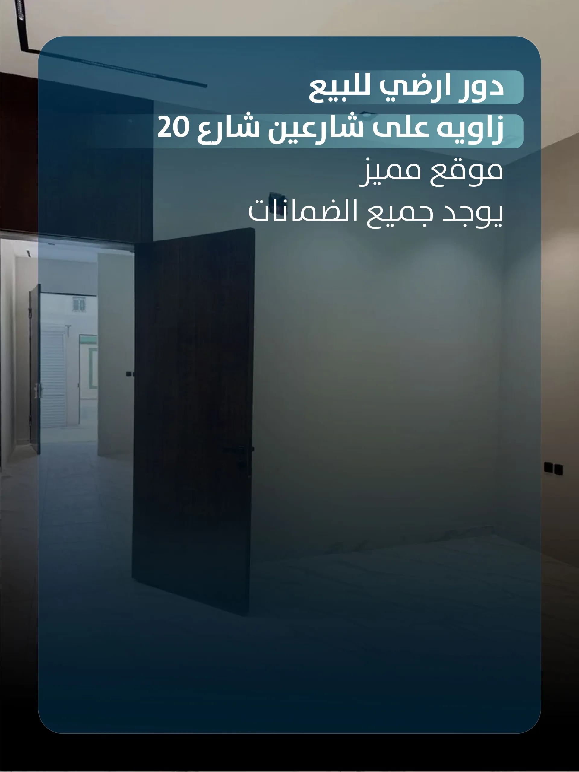 دور أرضي للبيع في حي الخليج - شارع محمد القرطبي (الرياض)