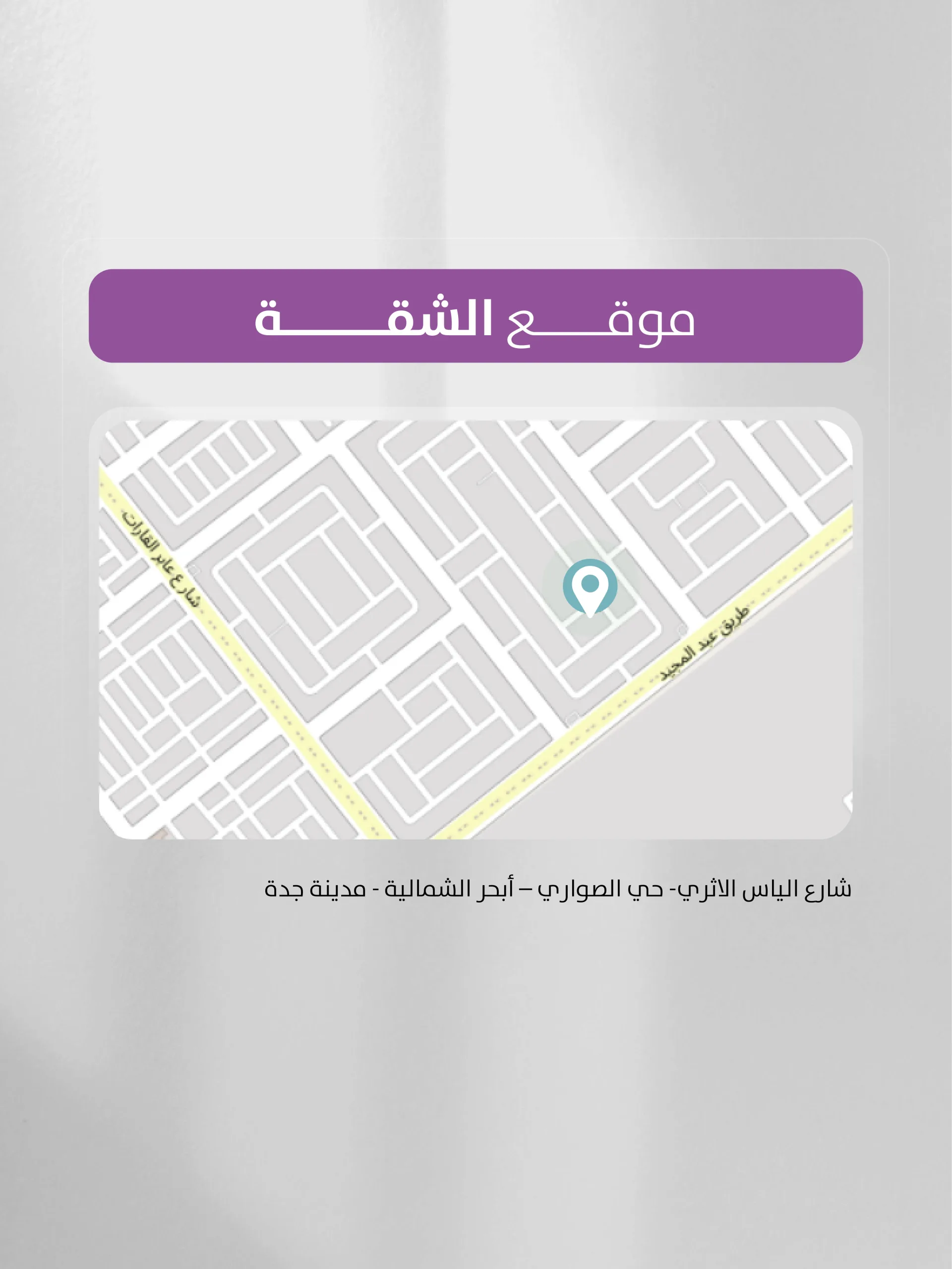شقة في مشروع داركو 307 - شارع بشير البصري، حي النرجس (الرياض)