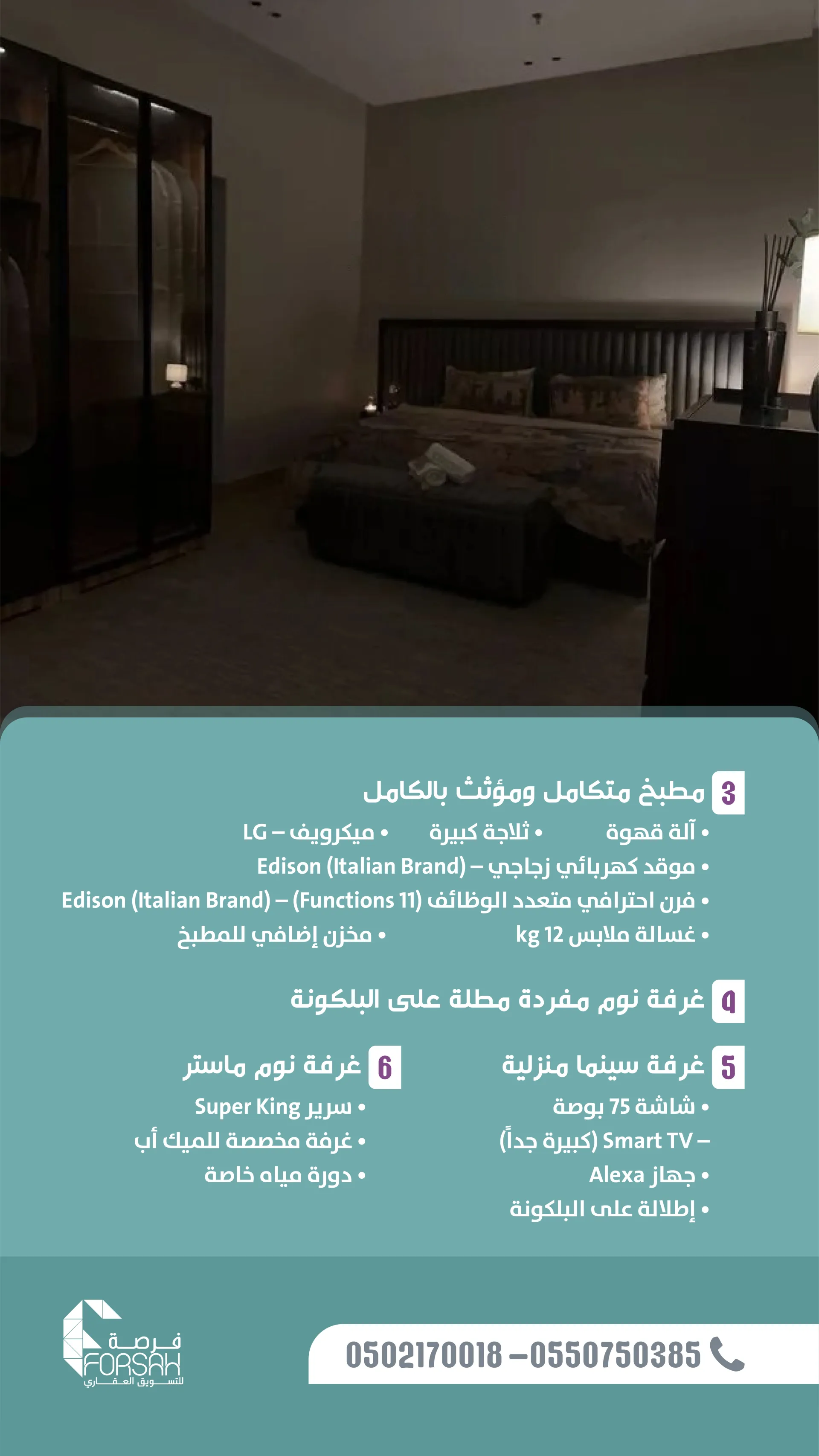 شقة فاخرة في شارع جبل اللوز - حي الرمال (الرياض)
