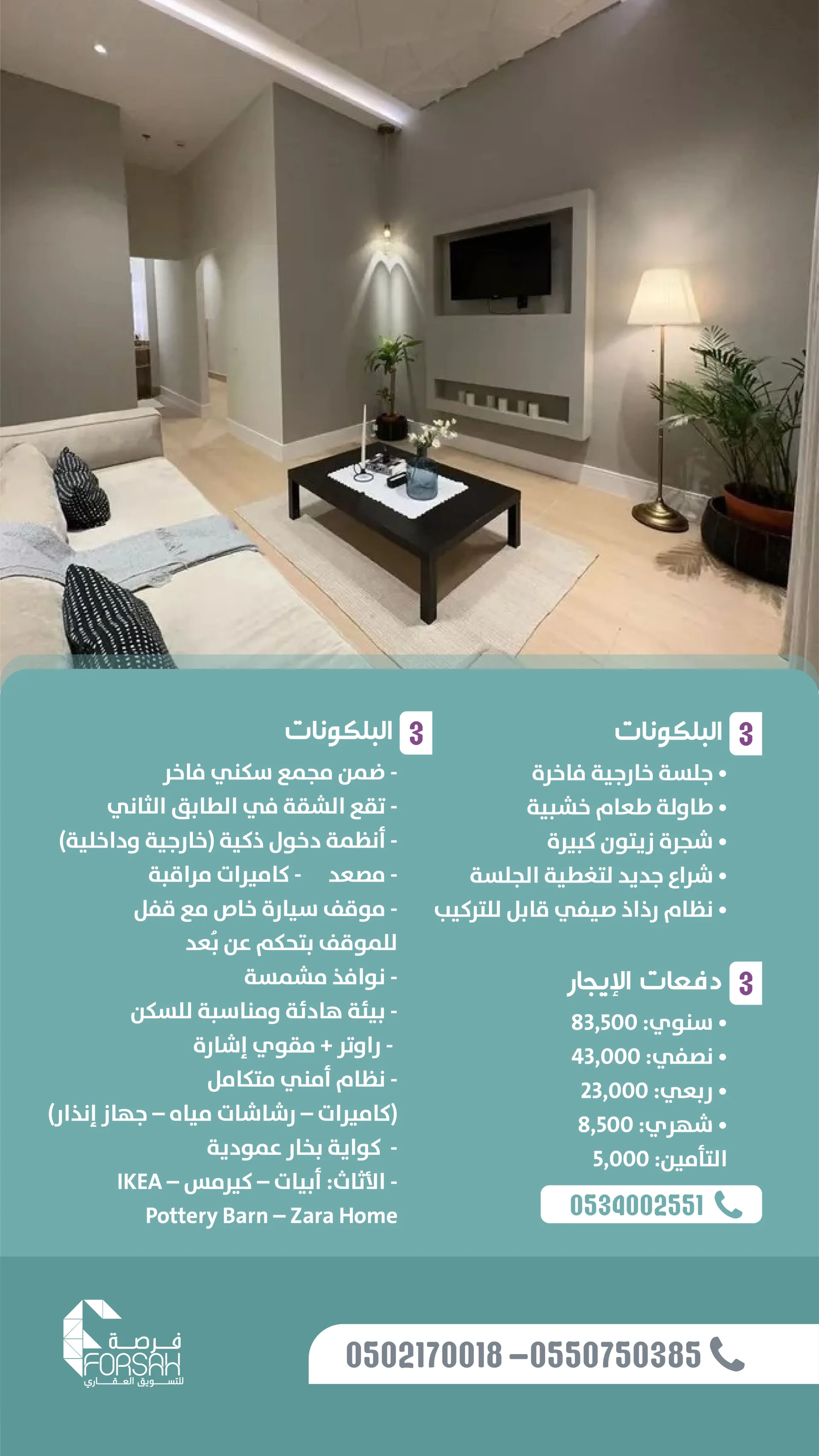 شقة فاخرة في شارع جبل اللوز - حي الرمال (الرياض)