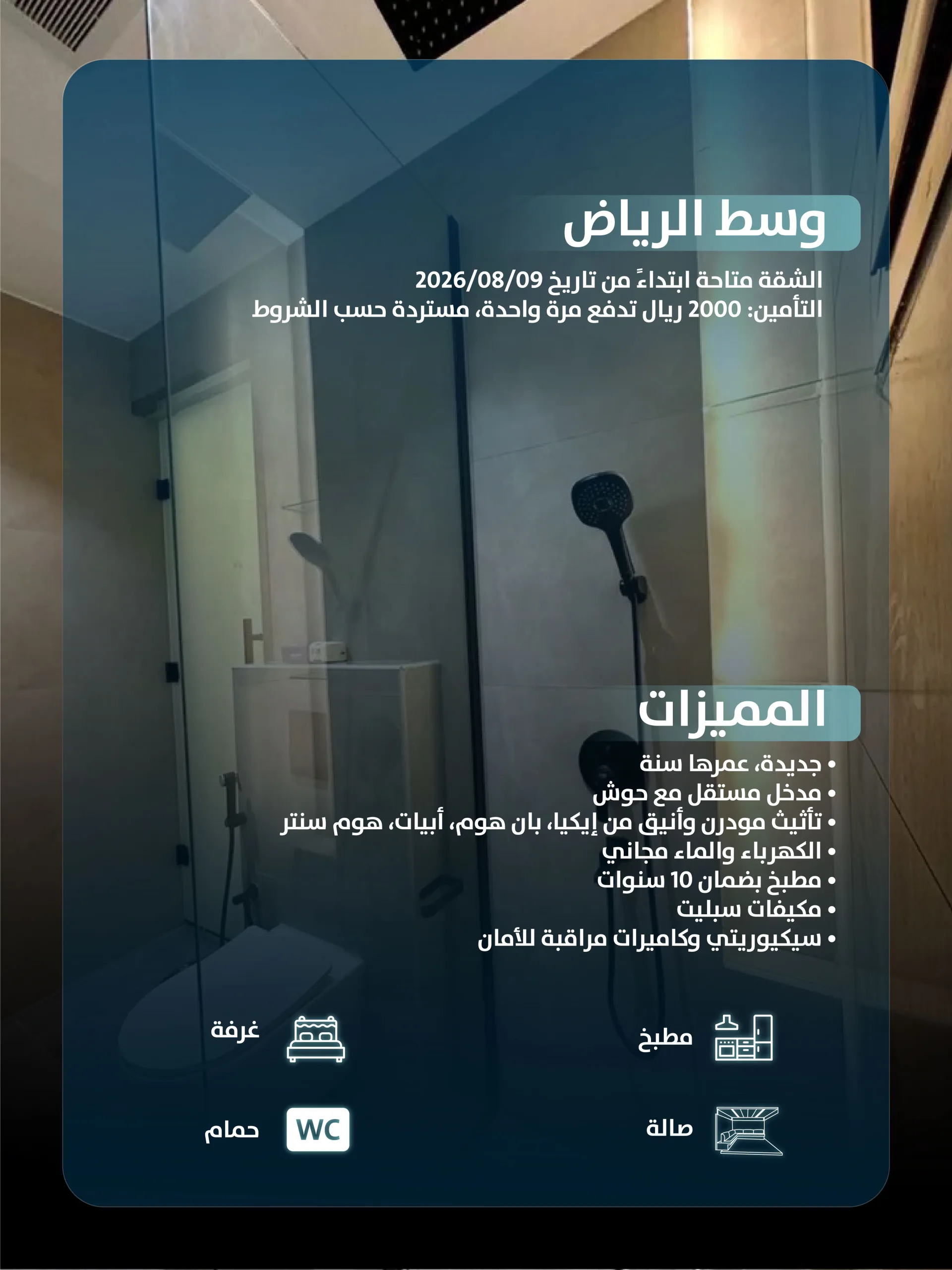شقة في شارع جرير - حي جرير (الرياض)