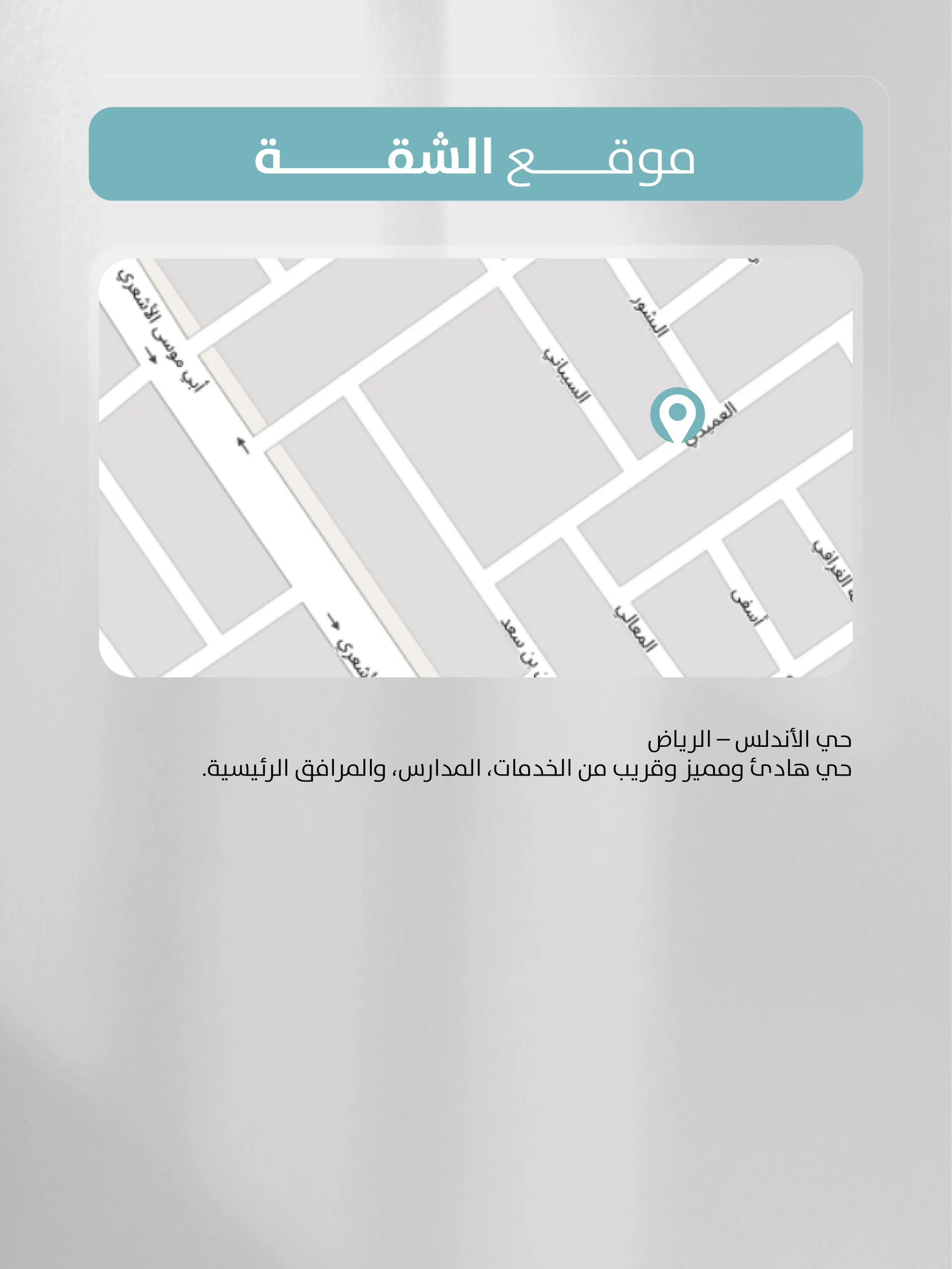 شقة علوية مستقلة للبيع في حي الأندلس - شارع العميدي (الرياض)
