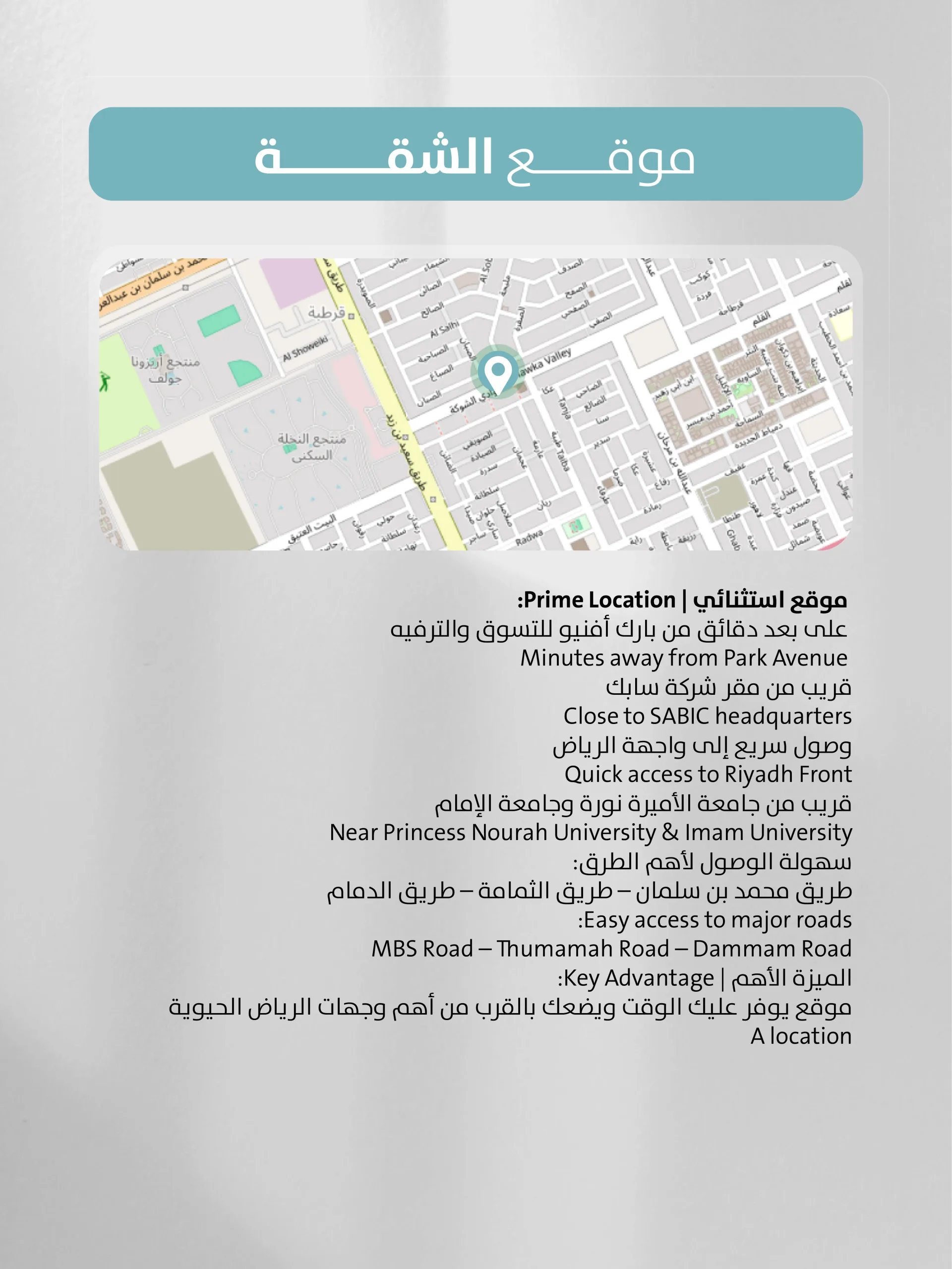 شقة فاخرة مؤثثة في مجمع الأرجان - شارع وادي الشوكة، حي قرطبة (الرياض)
