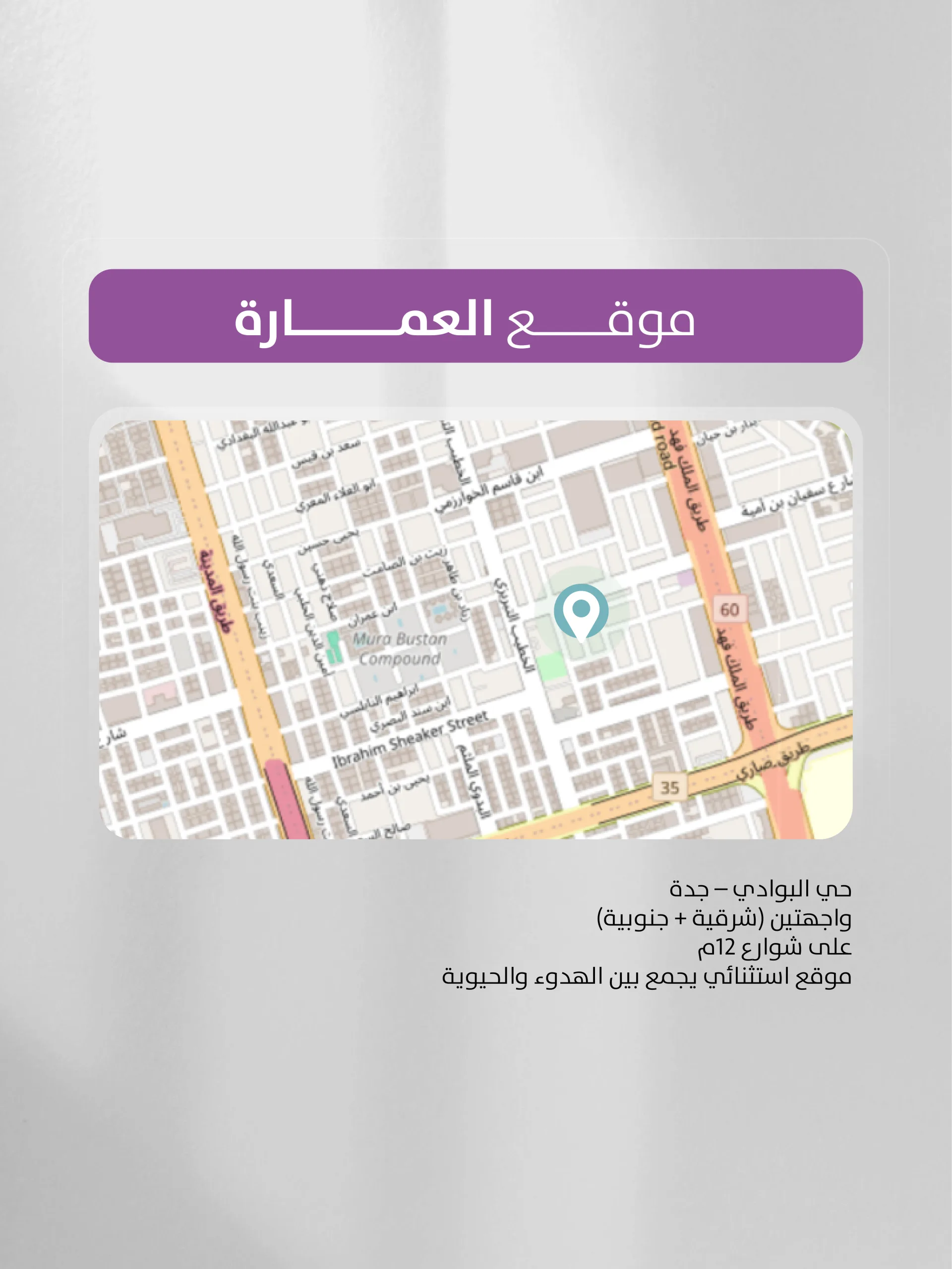 عمارة سكنية استثمارية فاخرة للبيع في حي البوادي - شارع ظيبان بن ربيعة (جدة)