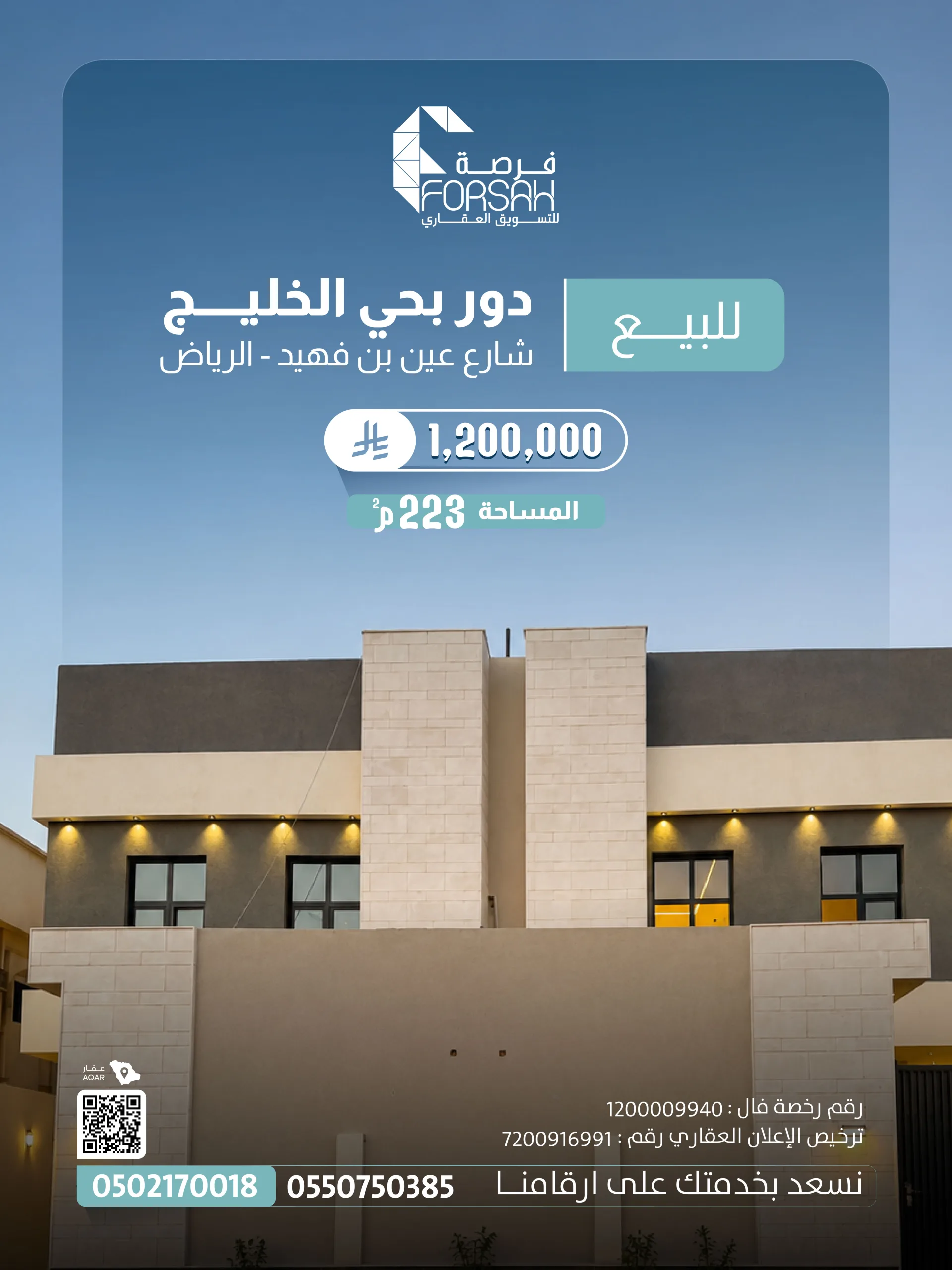 تاون هاوس دور أرضي للبيع في حي الخليج - شارع عين بن فهيد (الرياض)