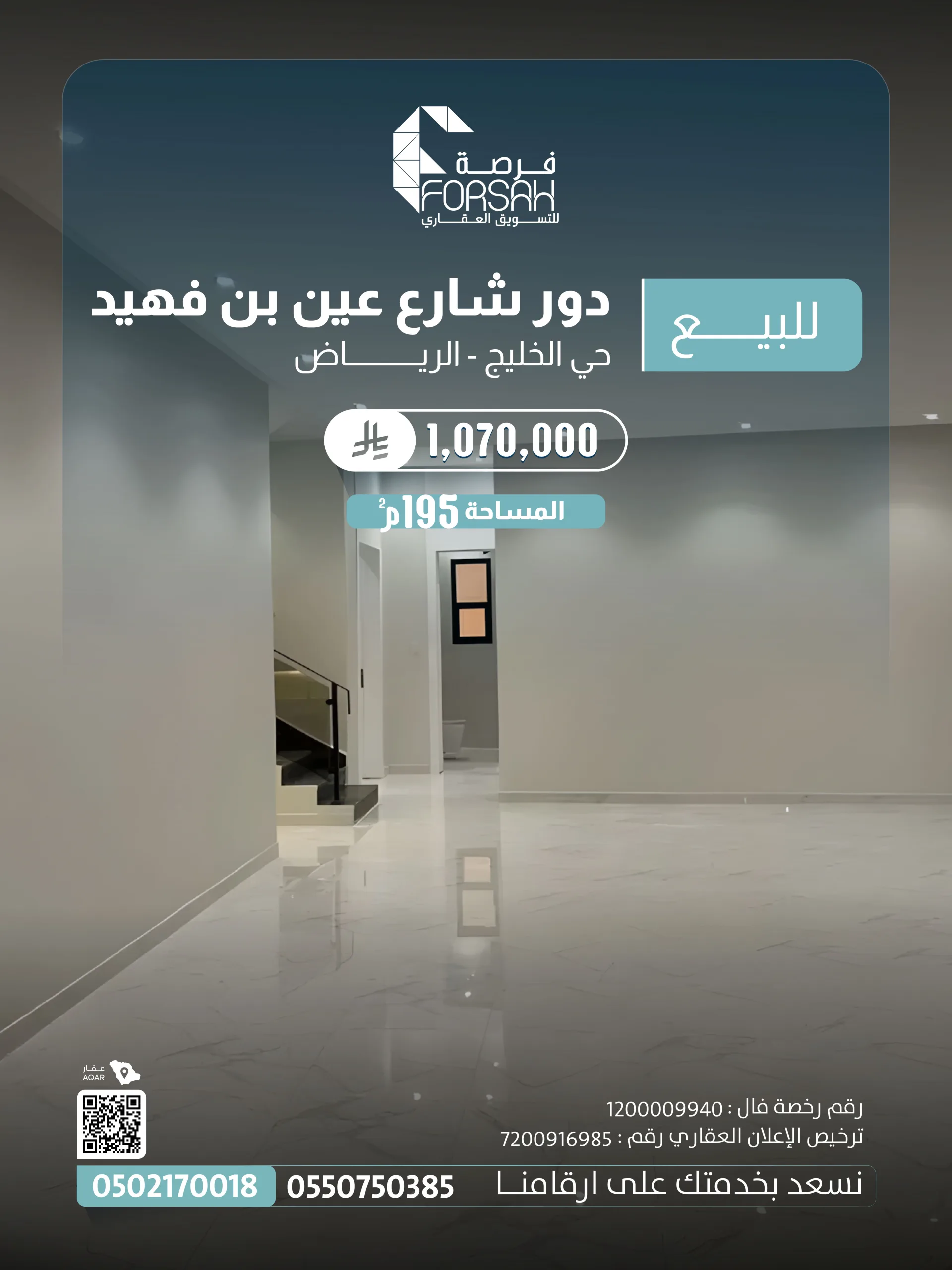 دور علوي تاون هاوس للبيع في حي الخليج - شارع عين بن فهيد (الرياض)