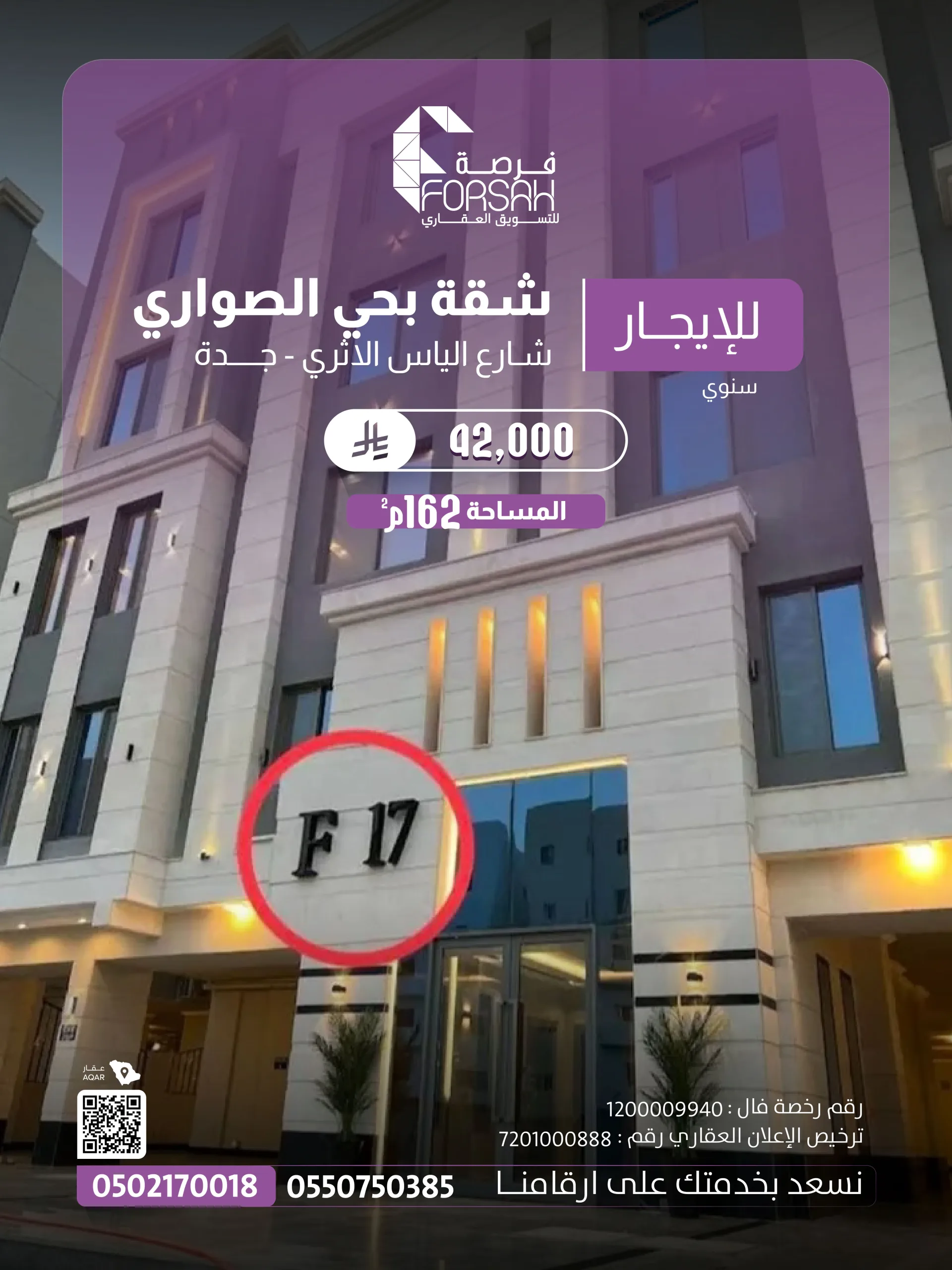 شقة في مشروع داركو 307 - شارع بشير البصري، حي النرجس (الرياض)